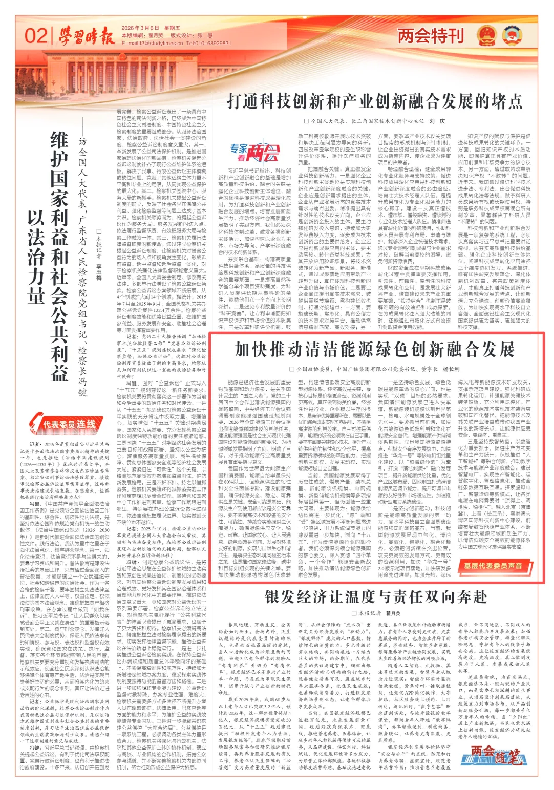 兩會(huì)時(shí)刻|《學(xué)習(xí)時(shí)報(bào)》刊發(fā)楊...